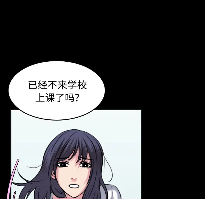 《炼狱鬼岛》漫画 第27话