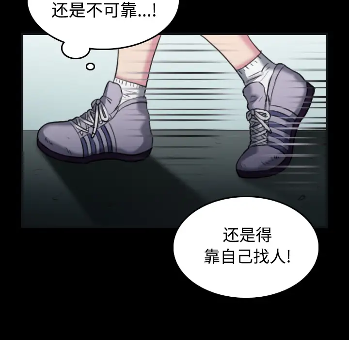 《炼狱鬼岛》漫画 第27话