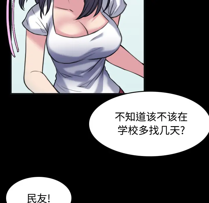 《炼狱鬼岛》漫画 第27话