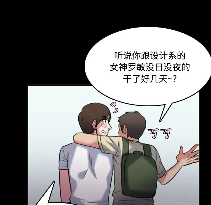 《炼狱鬼岛》漫画 第27话