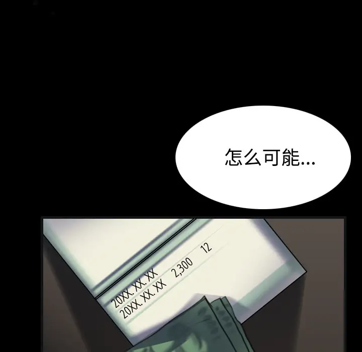 《炼狱鬼岛》漫画 第27话