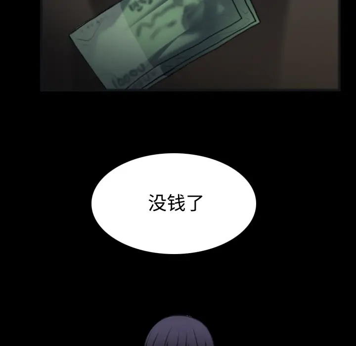 《炼狱鬼岛》漫画 第27话