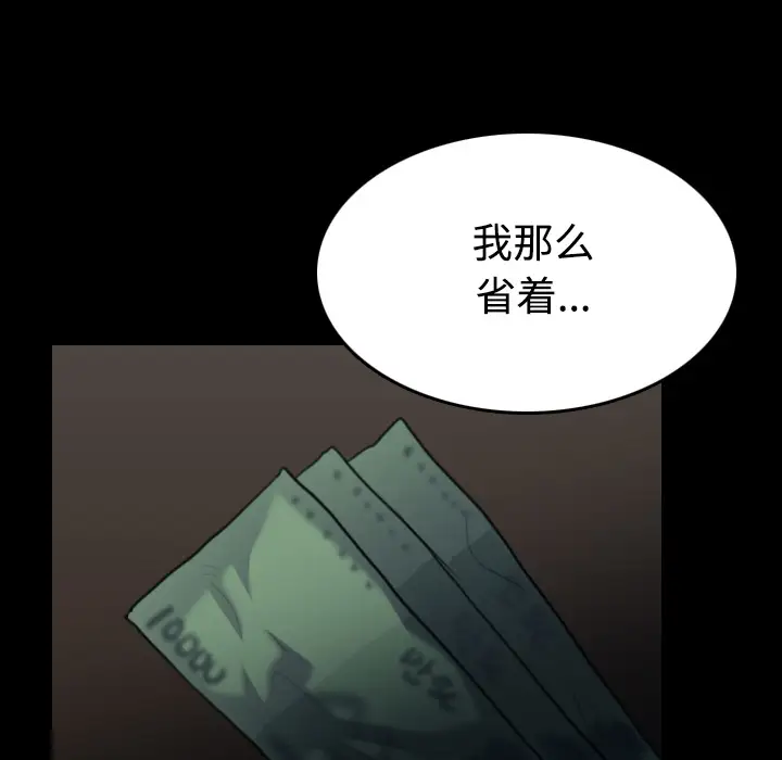 《炼狱鬼岛》漫画 第27话
