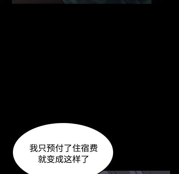 《炼狱鬼岛》漫画 第27话