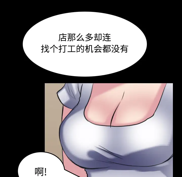 《炼狱鬼岛》漫画 第27话
