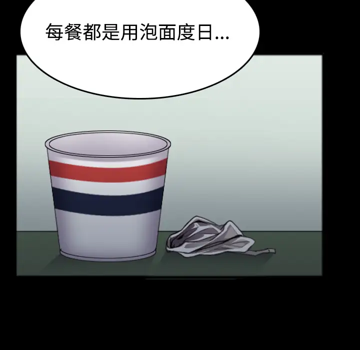 《炼狱鬼岛》漫画 第27话