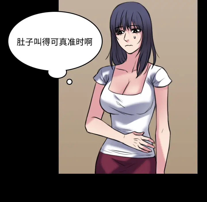 《炼狱鬼岛》漫画 第27话