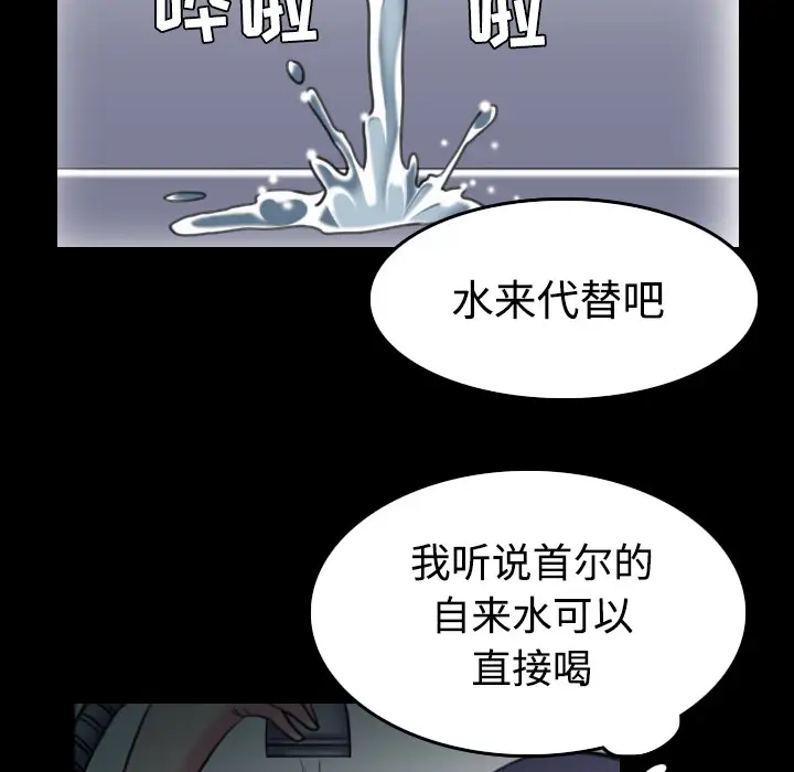《炼狱鬼岛》漫画 第27话