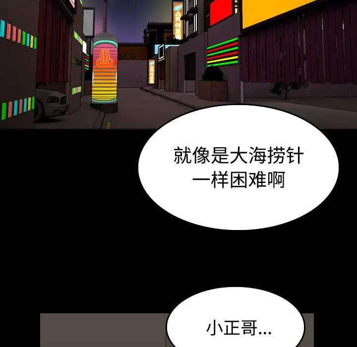 《炼狱鬼岛》漫画 第27话