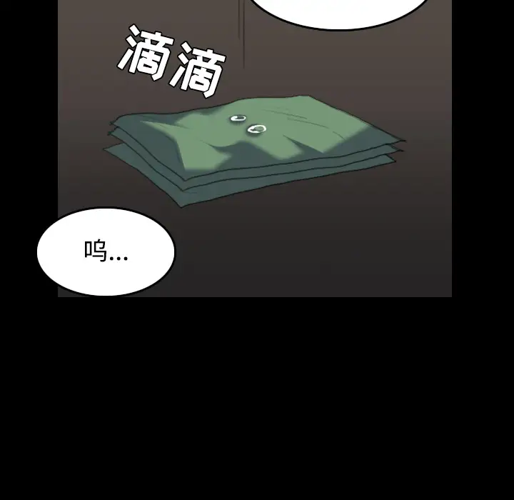 《炼狱鬼岛》漫画 第27话