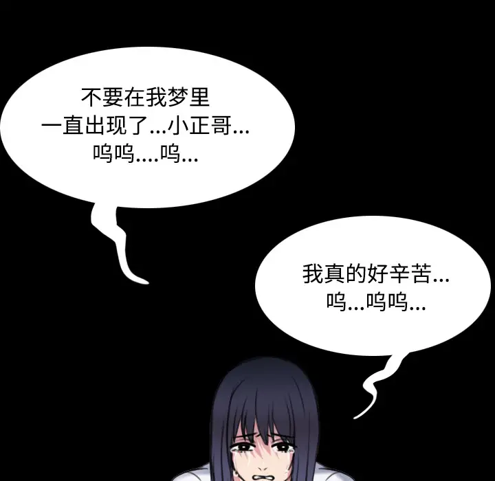 《炼狱鬼岛》漫画 第27话