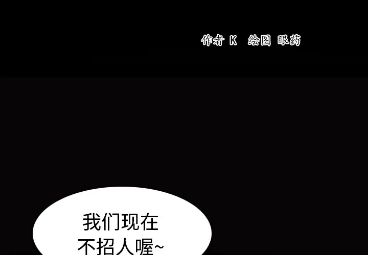 《炼狱鬼岛》漫画 第28话
