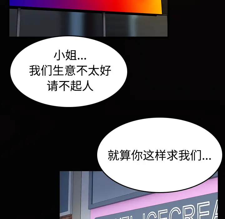 《炼狱鬼岛》漫画 第28话