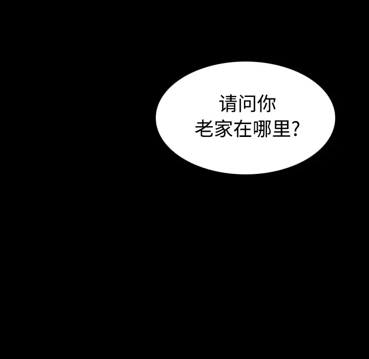 《炼狱鬼岛》漫画 第28话