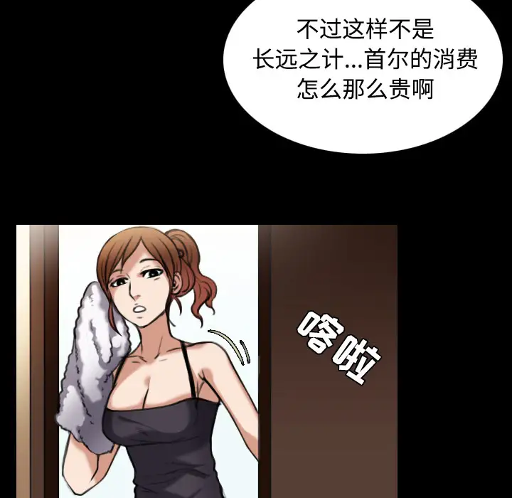 《炼狱鬼岛》漫画 第28话