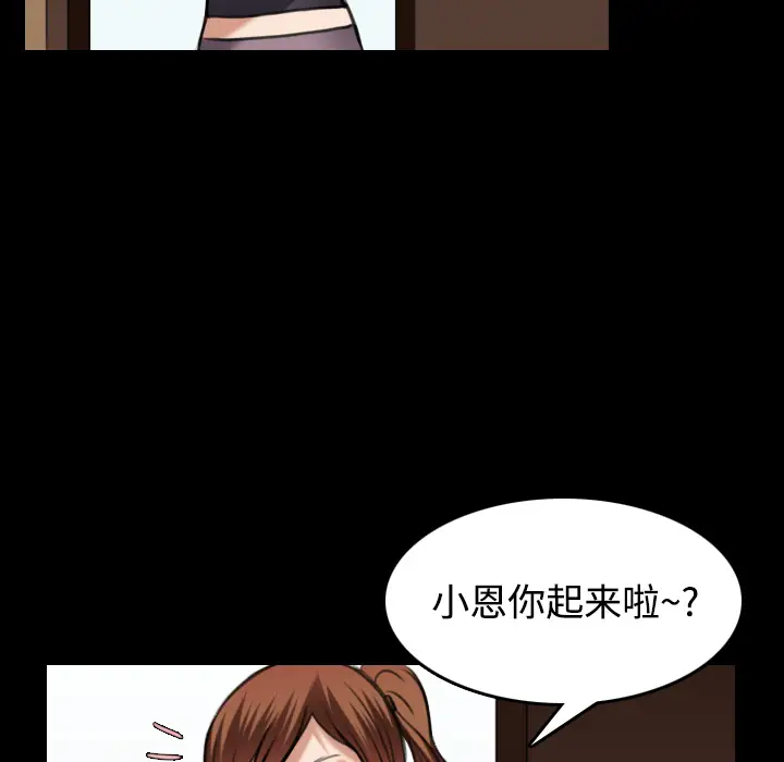 《炼狱鬼岛》漫画 第28话
