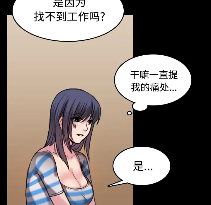 《炼狱鬼岛》漫画 第28话