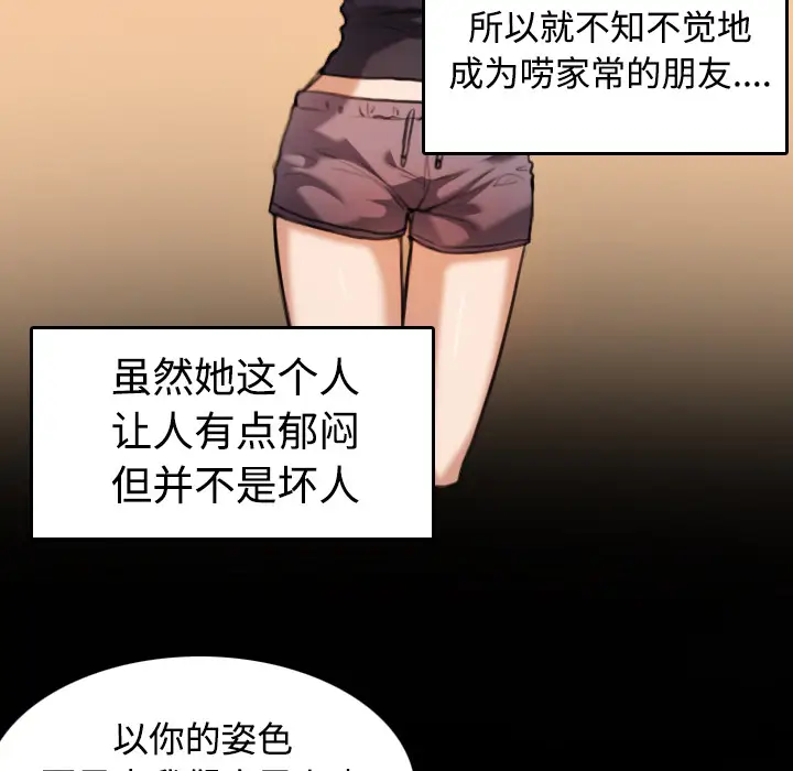 《炼狱鬼岛》漫画 第28话