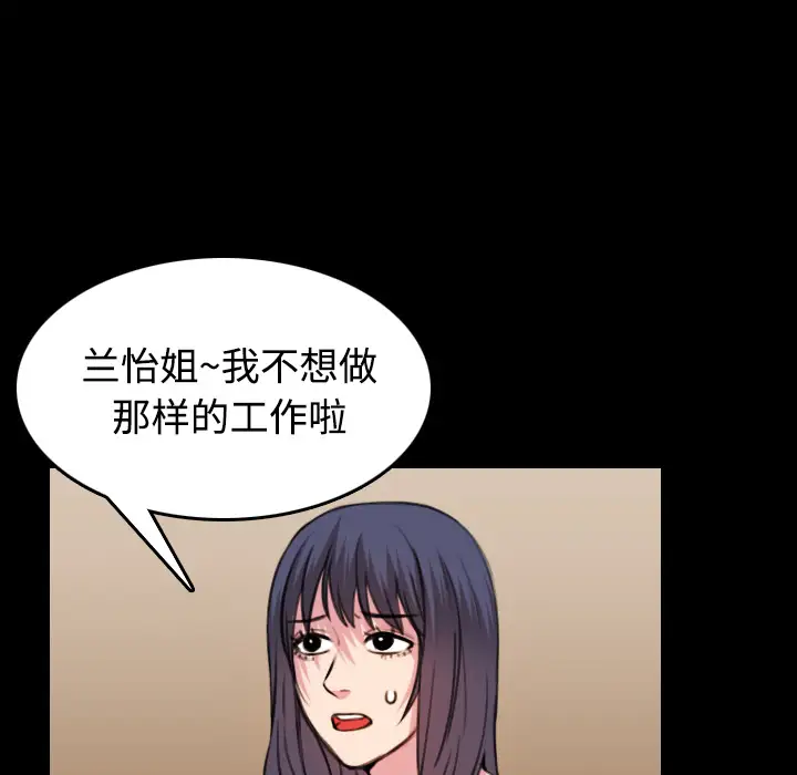 《炼狱鬼岛》漫画 第28话