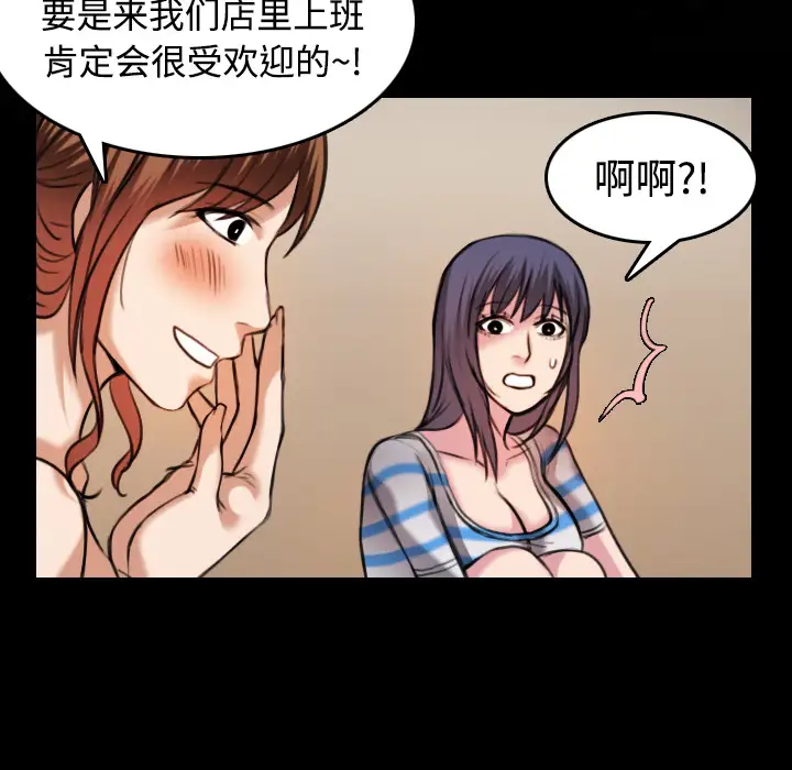 《炼狱鬼岛》漫画 第28话