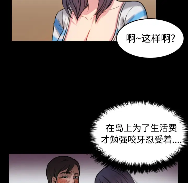 《炼狱鬼岛》漫画 第28话