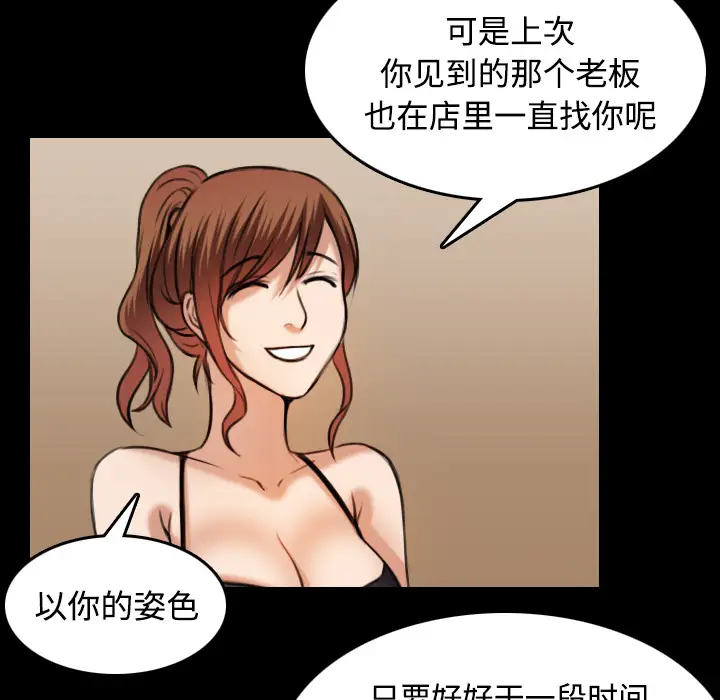 《炼狱鬼岛》漫画 第28话