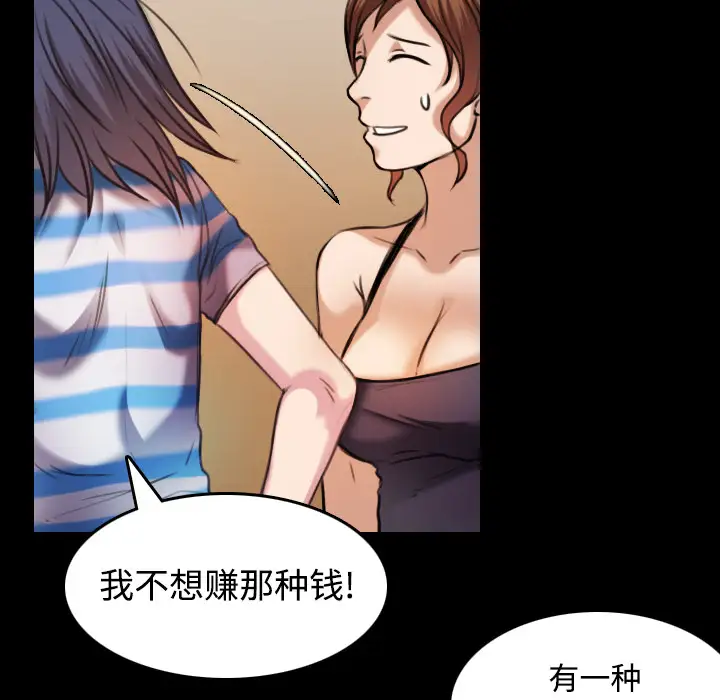 《炼狱鬼岛》漫画 第28话