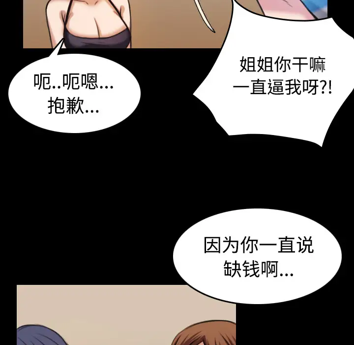 《炼狱鬼岛》漫画 第28话