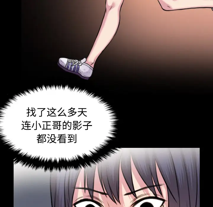 《炼狱鬼岛》漫画 第28话