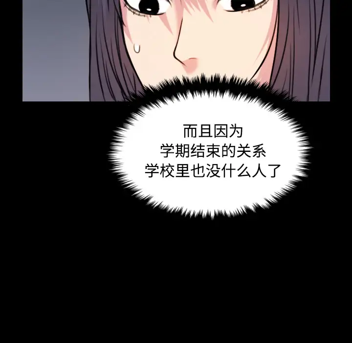 《炼狱鬼岛》漫画 第28话