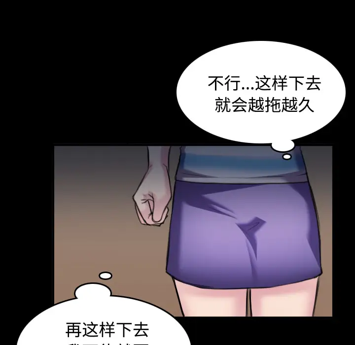 《炼狱鬼岛》漫画 第28话