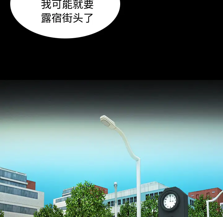 《炼狱鬼岛》漫画 第28话