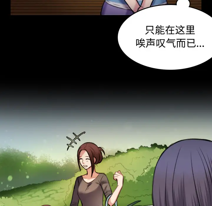 《炼狱鬼岛》漫画 第28话