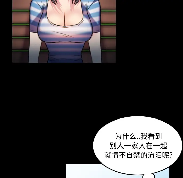 《炼狱鬼岛》漫画 第28话