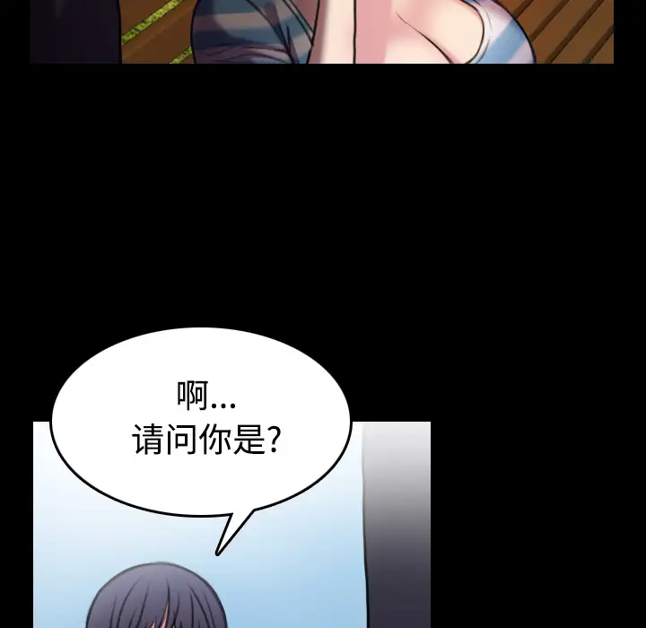 《炼狱鬼岛》漫画 第28话
