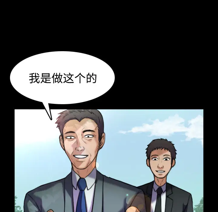 《炼狱鬼岛》漫画 第28话