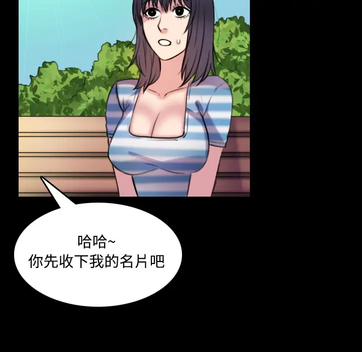 《炼狱鬼岛》漫画 第28话