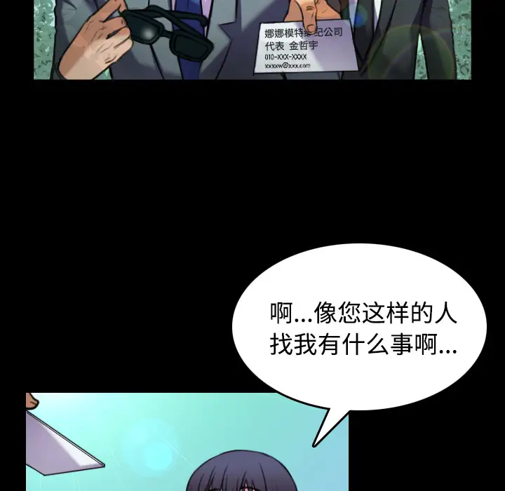 《炼狱鬼岛》漫画 第28话