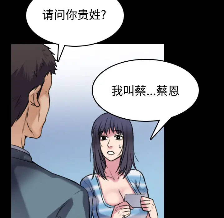 《炼狱鬼岛》漫画 第28话