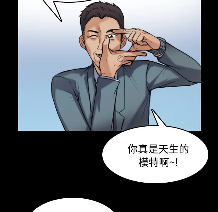 《炼狱鬼岛》漫画 第28话