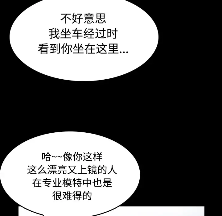 《炼狱鬼岛》漫画 第28话