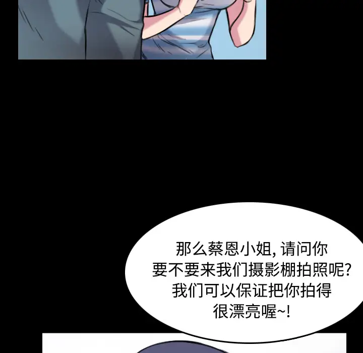 《炼狱鬼岛》漫画 第28话