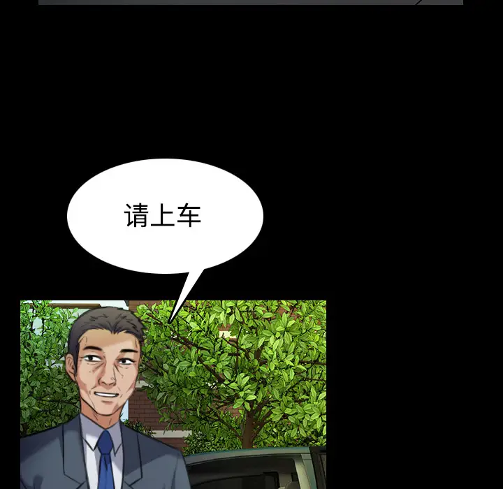 《炼狱鬼岛》漫画 第28话
