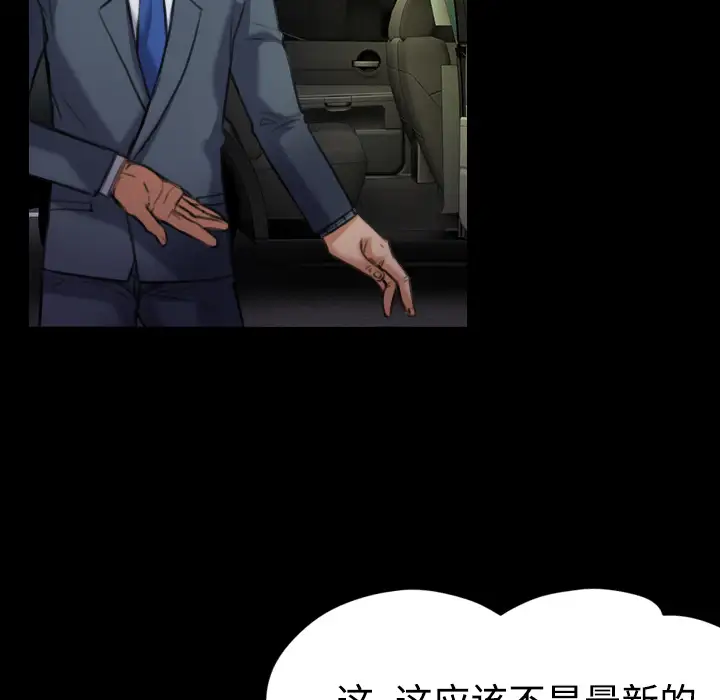 《炼狱鬼岛》漫画 第28话