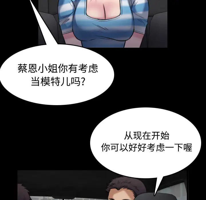 《炼狱鬼岛》漫画 第28话