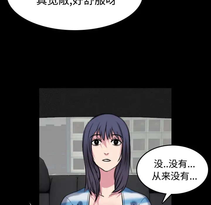 《炼狱鬼岛》漫画 第28话
