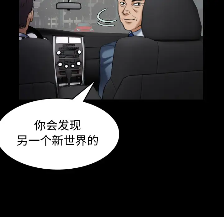 《炼狱鬼岛》漫画 第28话