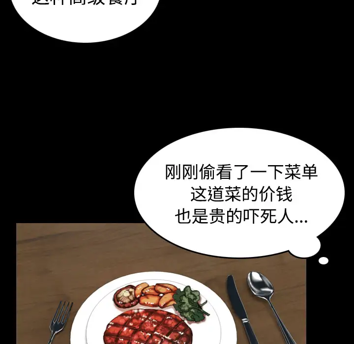 《炼狱鬼岛》漫画 第28话