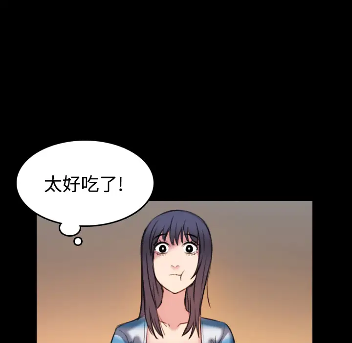 《炼狱鬼岛》漫画 第28话