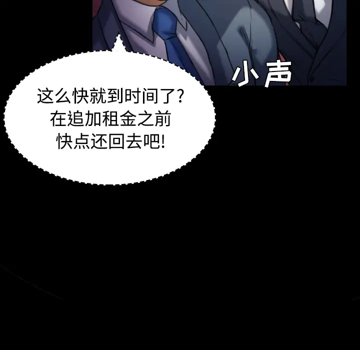 《炼狱鬼岛》漫画 第28话